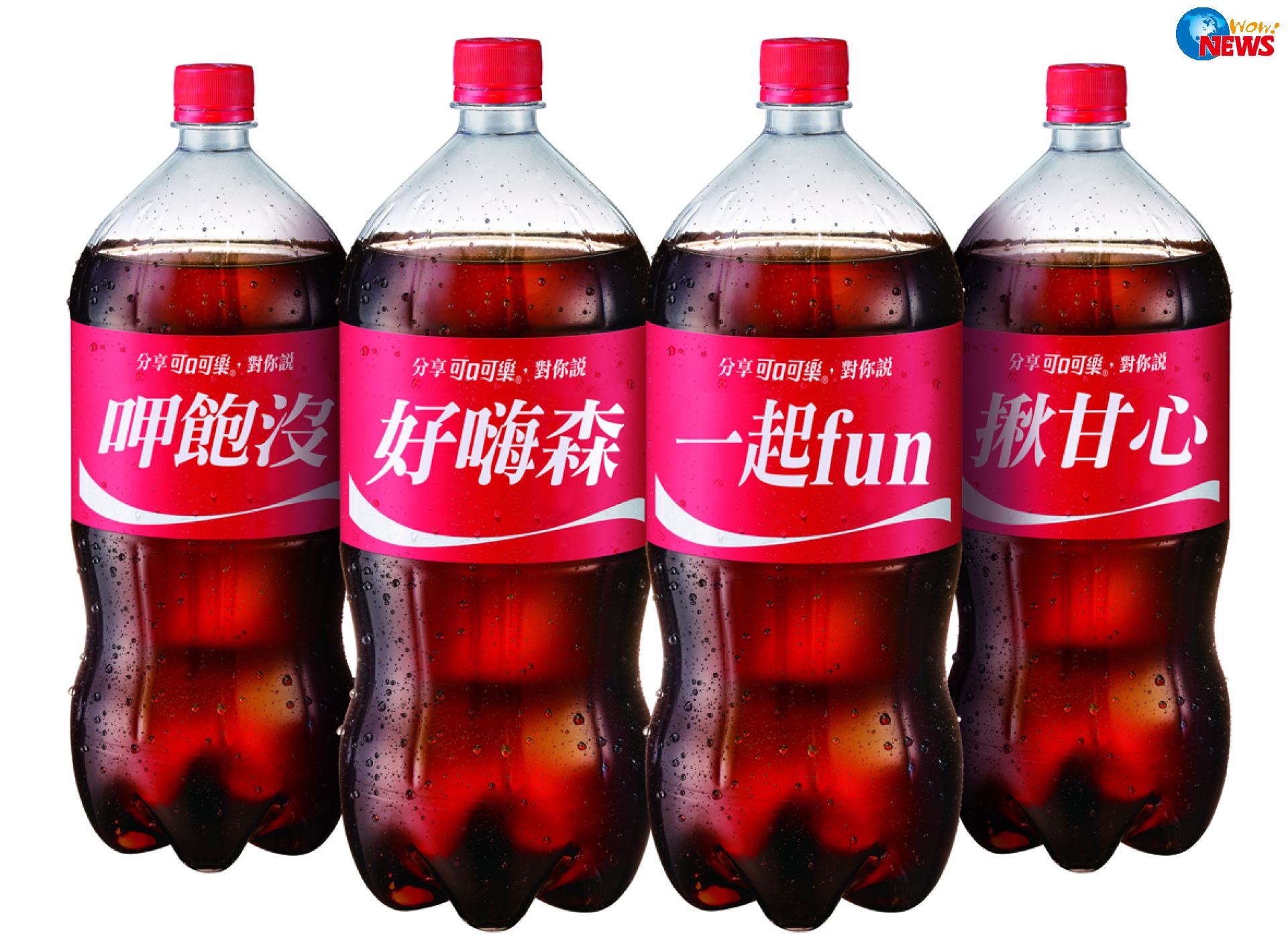 「可口可乐」新年贺岁瓶在台限定上市 LINE贴图免费下载 LIFE生活网