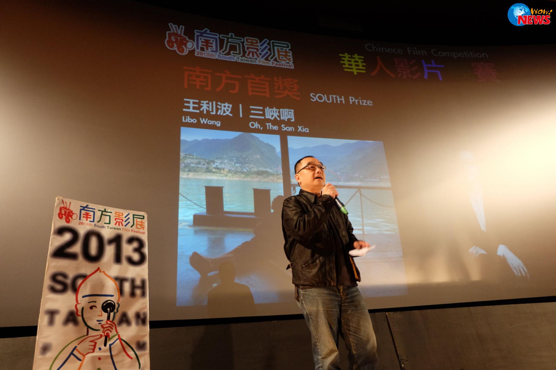 2014南方影展全球华人影片竞赛 开始徵件 | W
