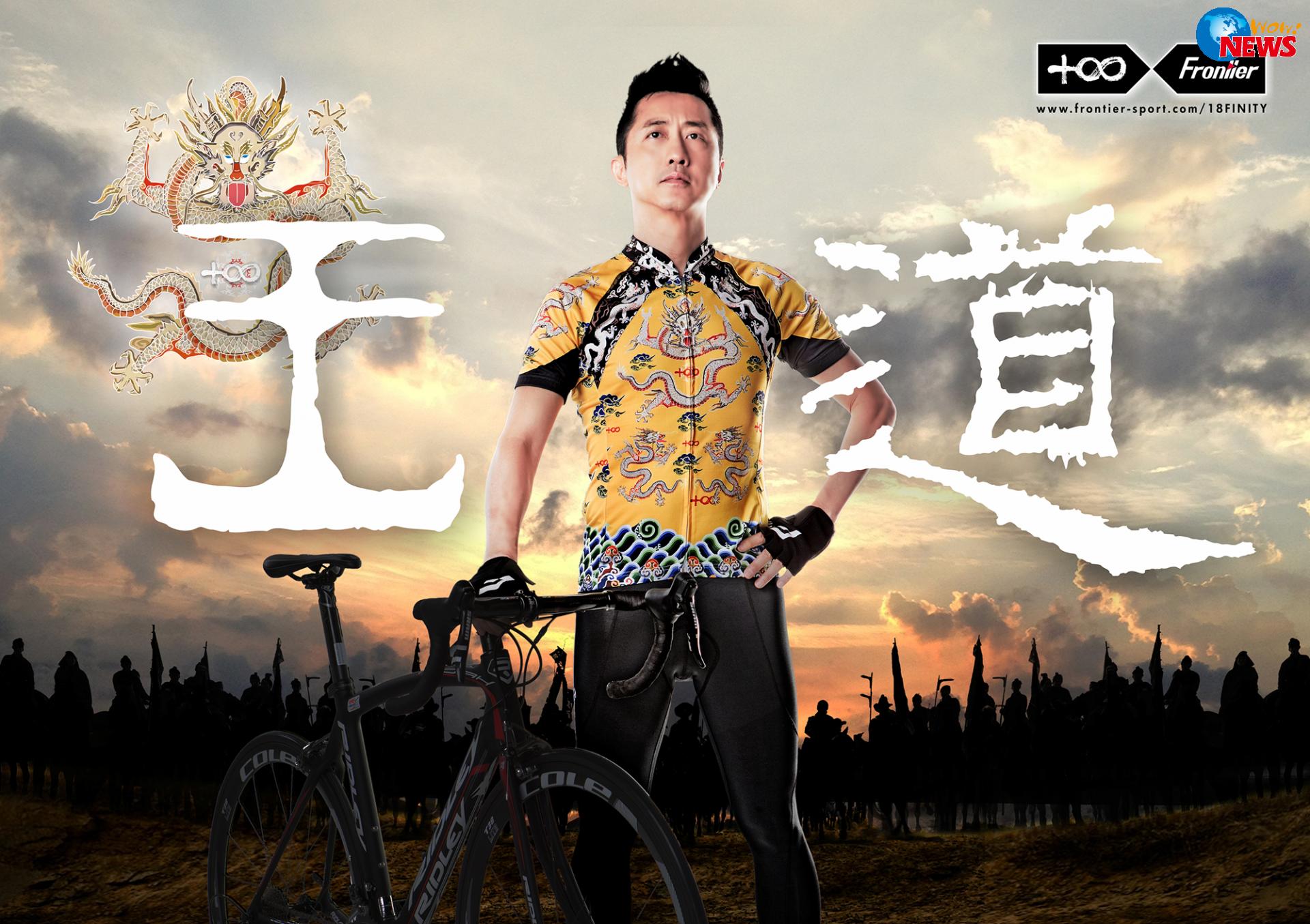 庾澄庆设计联名款车衣 龙袍概念运动是王道 LIFE生活网