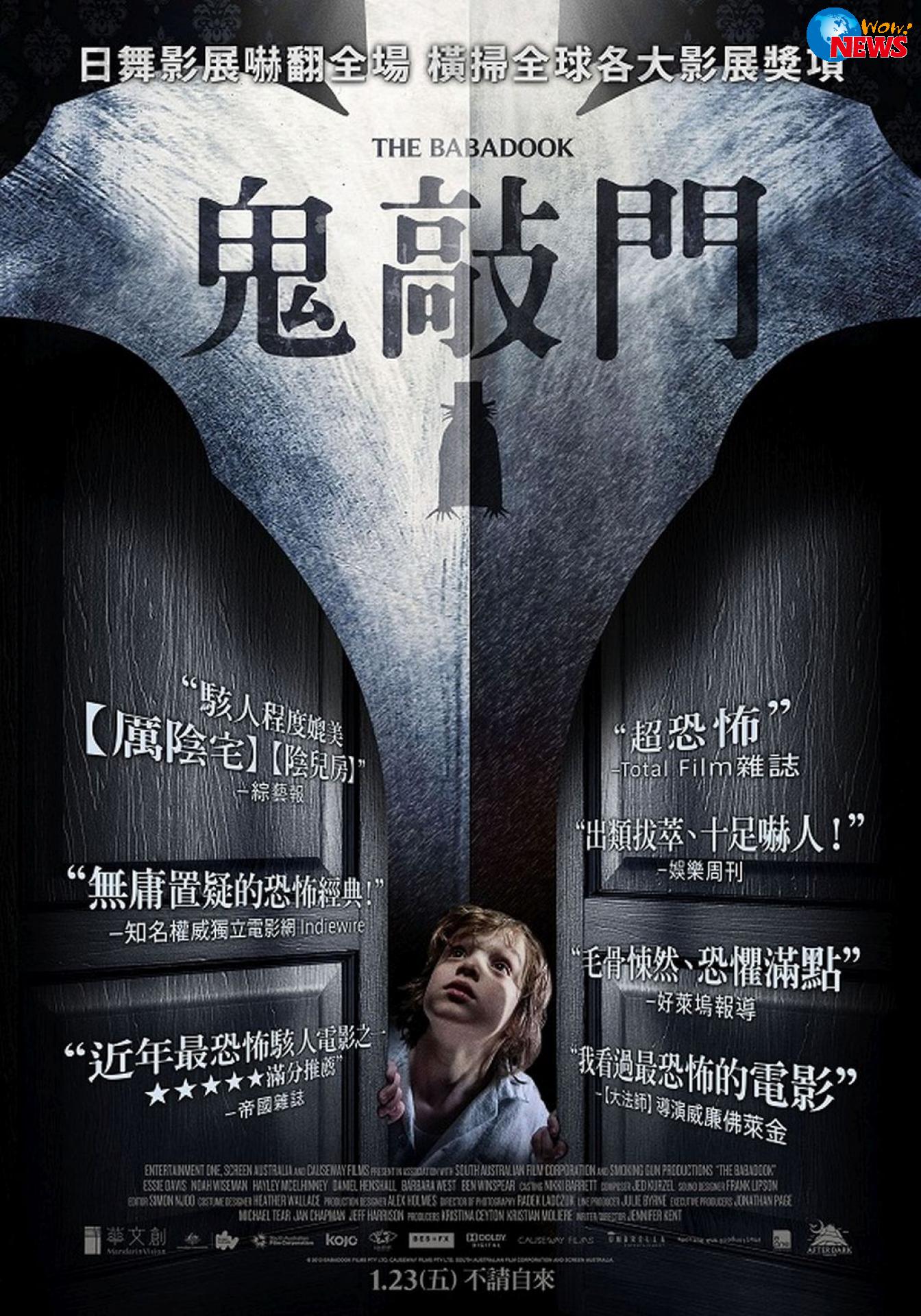 《鬼敲门》恐怖登场 《大法师》导演公开表示吓破胆 | Wow!NEWS新闻网