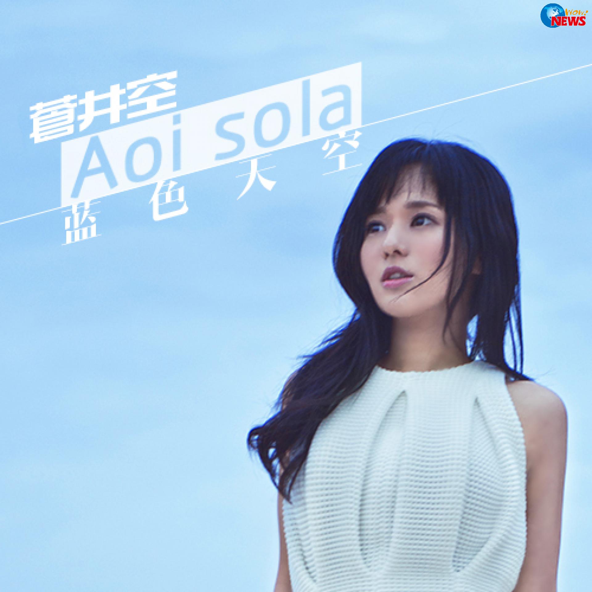 苍井空解放性感声线 力拼华语音乐事业不靠事业线 LIFE生活网