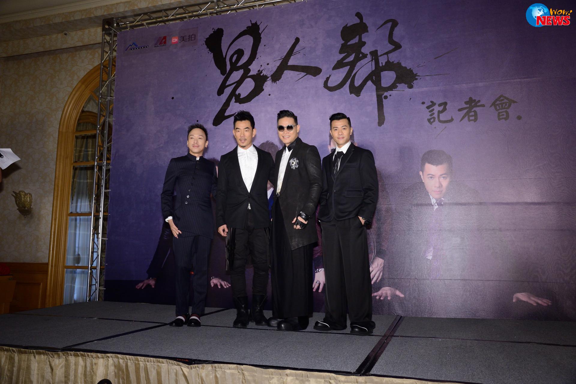 「男人帮」黄家强、任贤齐、苏永康、梁汉文强