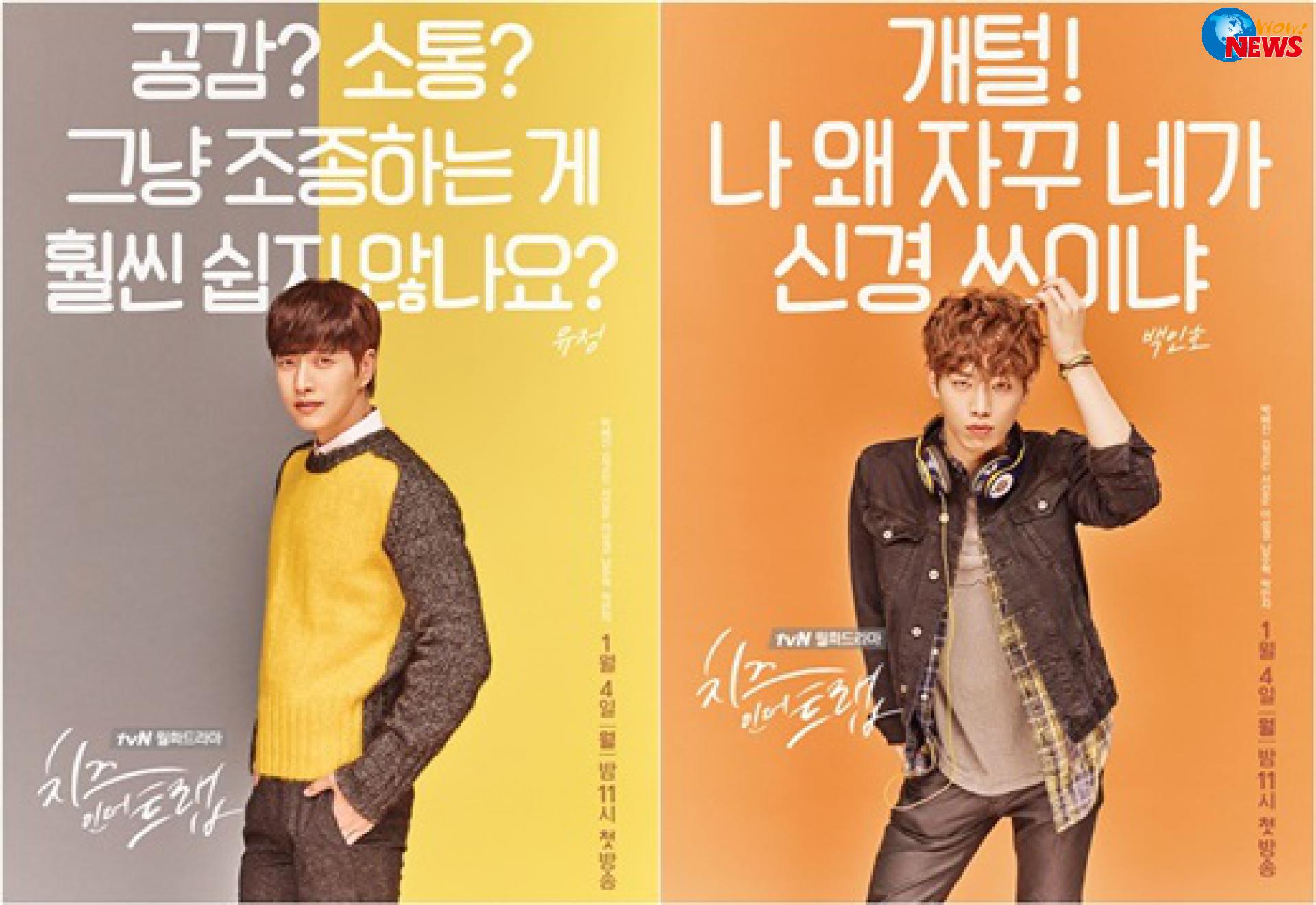 奶酪陷阱」朴海鎮徐康俊角色魅力分析